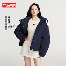 鸭鸭 佟丽娅同款 大师裁剪羽绒服女短款