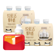 悦鲜活 A2β鲜牛奶 450ml*6瓶 1号店次卡 低温奶