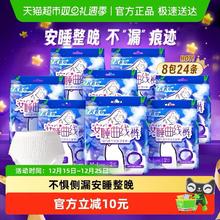 88VIP会员：ABC 安睡裤安心裤型卫生巾M-L 24片