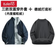 班尼路 双面穿三防摇粒绒外套+德绒打底衫 任选搭配
