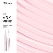 小奥汀 液体高光#01雾光甜樱粉白 4.5g