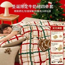 一默 姜饼人 圣诞限定牛奶绒四件套 适合1.2/1.5米床