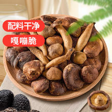 淘金币可用、88VIP：熙景源 黑松露菌菇脆 200g*1袋