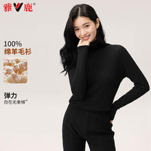 雅鹿 100%纯羊毛 冬季打底针织衫