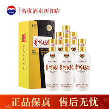 maotai/茅台 贵州大曲70年代 53° 酱香型 6瓶 500ml