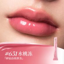 酵色 冰透唇蜜镜面水光保湿滋润嘟嘟唇精华蜜冰感唇釉口红