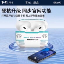 蓝牙耳机2026新款华强北五代七代无线Air7降噪顶配Air5原装正品