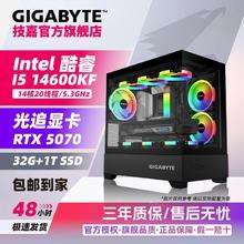 技嘉 RTX5070/RTX5060TI+13400F/14600KF电竞游戏台式DIY组装电脑