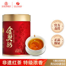 限移动端：川红 红茶 特级 125g 罐装