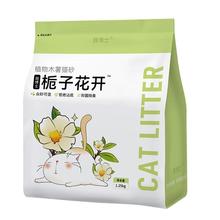 聂博士木薯猫砂除臭不粘底近无粉尘杀菌去尿味防臭幼猫专用木薯沙