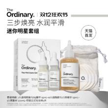 The Ordinary 研度公式迷你明星套组（B5精华15ml+烟酰胺15ml+果酸水100ml+化妆棉4片）