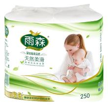 雨森 卷纸 6层125g卷*2卷