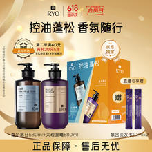 吕 香氛洗发水 首尔落日580ml+济州微风580ml