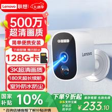 联想 家门口楼道摄像头 无线WiFi电池充电 免插电磁吸免打孔 高清手机远程监控
