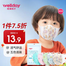维德 独立包装一次性三层防护男女口罩加宽耳带夏季薄款透气 0-3岁