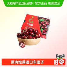 88VIP会员：Fresh Code 领鲜密码 智利进口车厘子 2.5kg