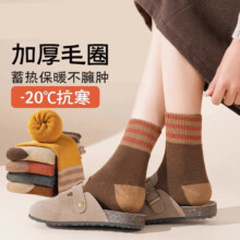 厚袜子女冬季加绒加厚中筒保暖毛巾棉袜吸汗 非纯棉 秋冬长袜5双