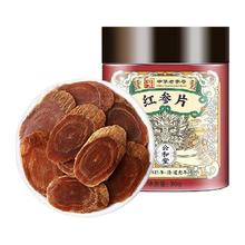 桑克拉 红参片30g 长白山人参红参片中草药材高丽参整支吉林泡茶