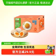 限移动端、88VIP：喵满分 精选富硒可生食鸡蛋50g*30枚无抗无沙门氏菌无蛋腥味溏心蛋