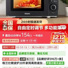 Galanz 微波炉20升家用高效速热多功能转盘式均匀加热简易操作KHB0
