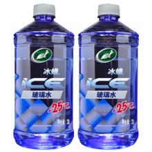 龟牌 冰蜡防冻玻璃水 -25° 四季通用 2L*2瓶