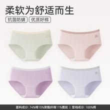 芬腾 女士提臀性感纯棉裆内裤 7A抗菌4条