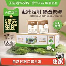 88VIP会员：百菲酪 水牛纯牛奶4.0g优质乳蛋白200ml*21盒