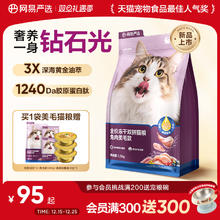 网易严选 全价冻干双拼兔肉美毛款猫粮500g
