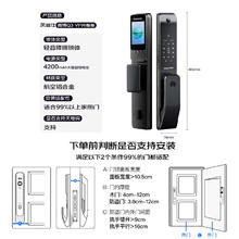 国家补贴：凯迪仕 Q3 VP升级版 智能锁 可视猫眼高清大屏指纹识别