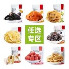 薛记炒货 零食蜜饯果干 30款 4袋果干484g *任选6件