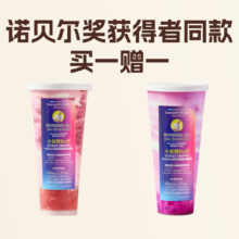 美团到店 Blueglass酸奶|诺贝尔奖获得者同款买一赠一小蛮腰Buff17含酸奶饮