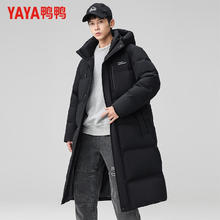 鸭鸭 176g～238g充绒中长款羽绒服 2色可选
