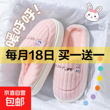 小熊兔子卡通棉拖鞋家用室内厚底棉拖鞋女保暖防滑毛毛拖鞋踩屎感 粉红色 38-39