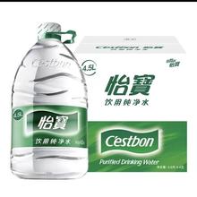 怡宝 饮用纯净水4.5L*4桶