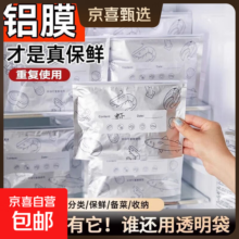铝膜食品保鲜密封袋滑索夹链式家用冰箱冷冻锁鲜食物分装收纳袋子  【中号】 10个