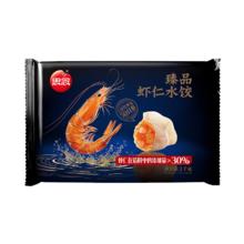 思念京东臻品虾仁水饺1kg50只 虾饺速食食品蒸饺煎饺锅贴