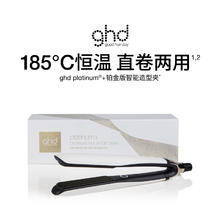ghd铂金版夹板直板夹 直卷两用烫发刘海 卷发棒送男 女友生日礼物 象牙白 26.8mm