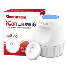 Sinocare 爱看动态血糖仪二代i6手指免扎针免校准15天持续血糖监测仪2盒装