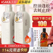 ASAKA 扁柏洗发水750g