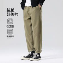 布衣传说 服饰严选！抗皱超仿棉 休闲宽松百搭锥形长裤（多色任选）