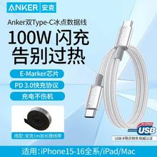 Anker 100W编织数据线1m