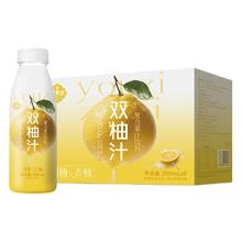 淘金币可用、88VIP：熙景源 双柚汁果汁饮料 300ml*8瓶