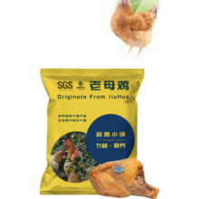 安徽皖南土鸡九华山原粮食喂养散养溜达鸡深山散养 老母鸡+童子鸡组合