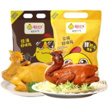 温氏 功夫盐焗鸡 豉油鸡700g*1件