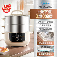 美的 电蒸锅家用三层容量可预约不锈钢蒸煮一体锅0塑0涂层2025新款