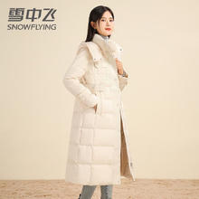 雪中飞 同款 女士长款羽绒服 暖米色 L (170) 试用