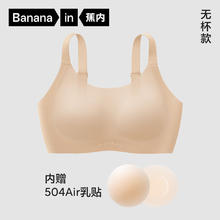 蕉内 508P Max 软支撑大胸显小文胸 无钢圈透气无痕 女士内衣