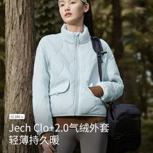 蕉下 气绒服女士立领外套CL18623