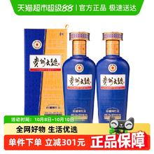 淘金币可用、88VIP：茅台 贵州大曲酒 80年代（3.0）53度 酱香型白酒 500ml*2瓶