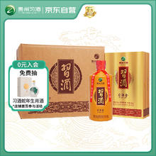 习酒 习酱金 53° 酱香型白酒 500ml*6瓶
